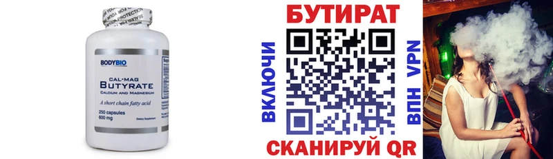 Бутират GHB  shop как зайти  Темников 