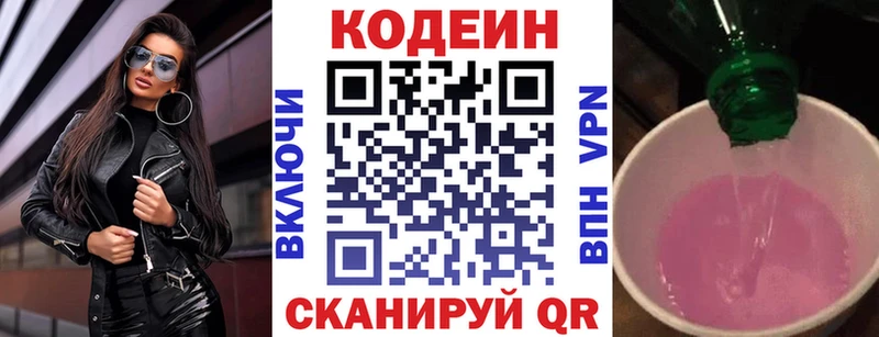 mega сайт  Темников  Codein Purple Drank 