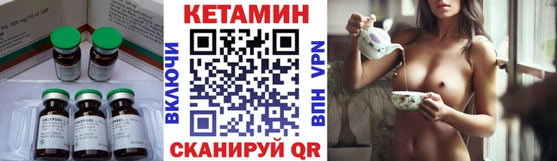 Кетамин VHQ  Темников 