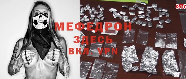 мефедрон мука Абаза