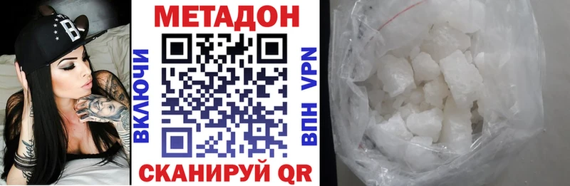 Метадон VHQ  купить  цена  Темников 